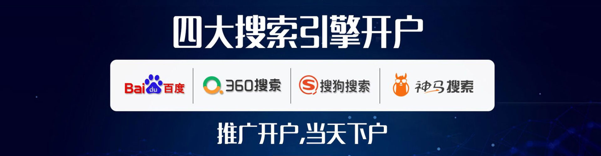 赤坎百度推广开户
